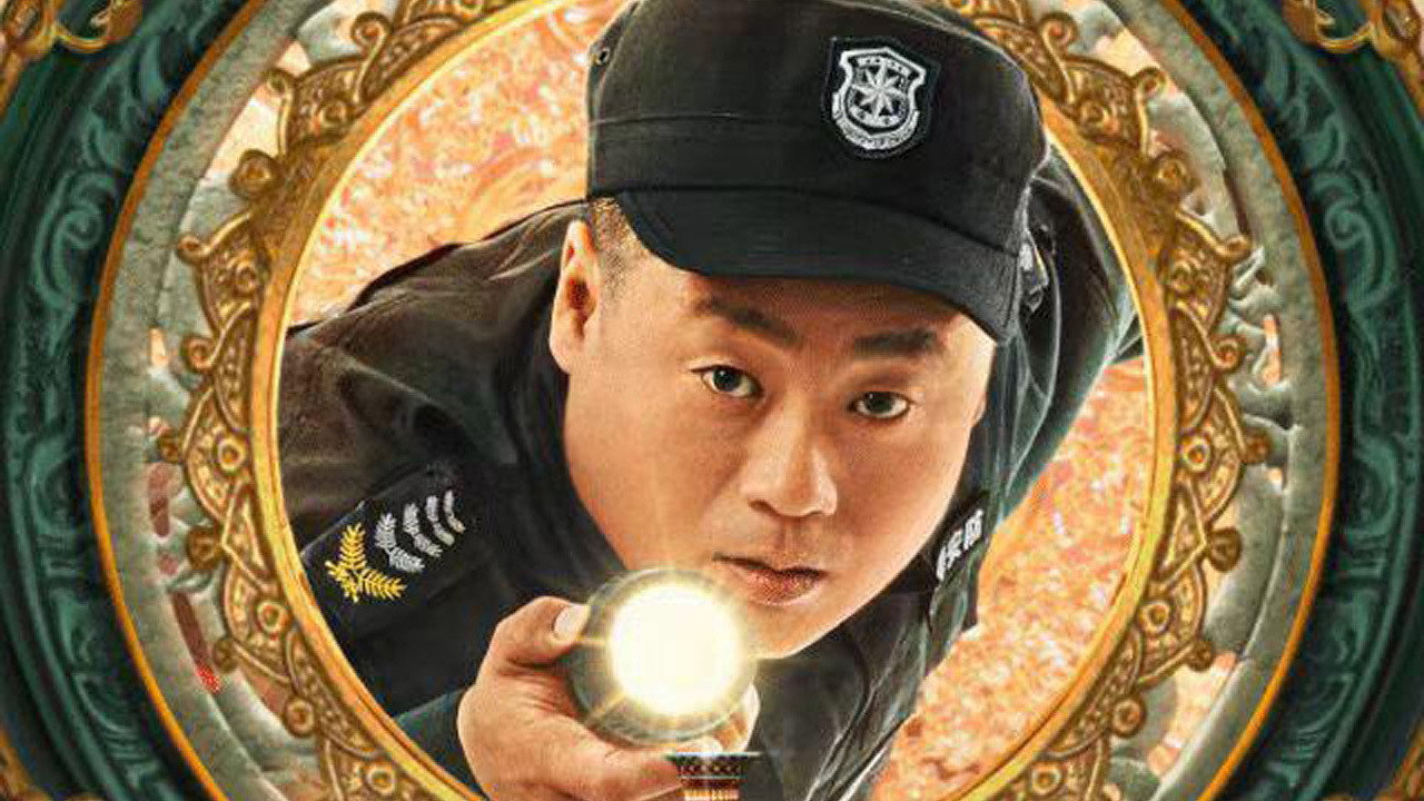 保安日记剧照