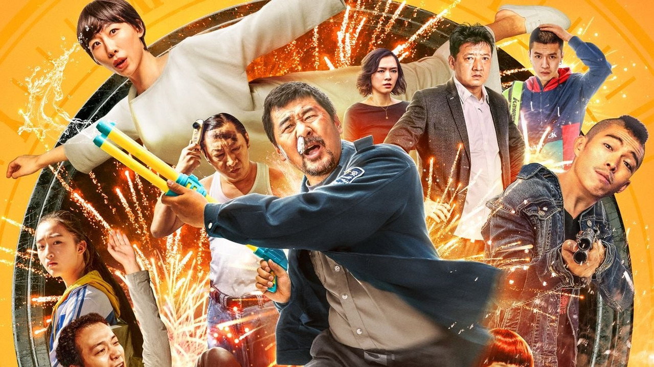 无名之辈剧照