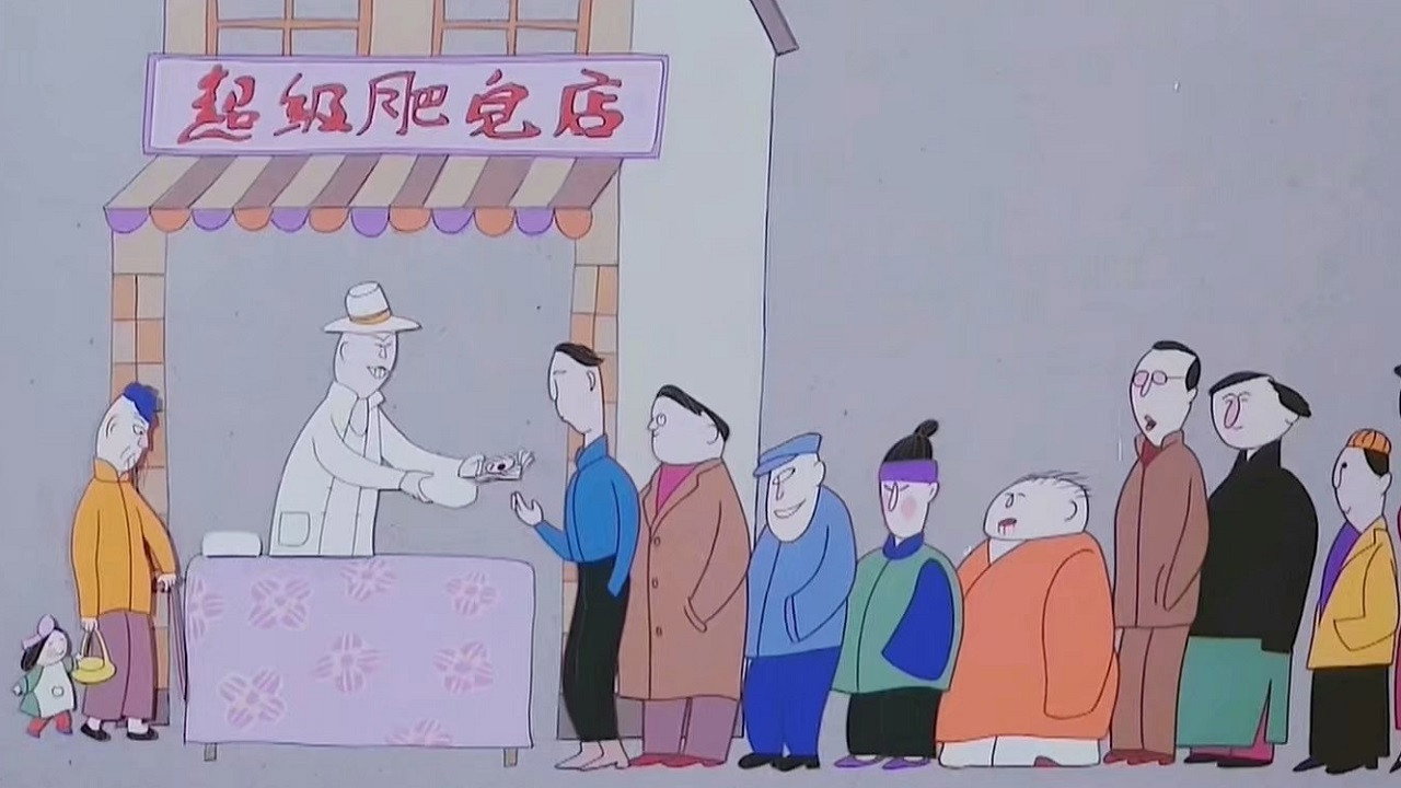 超级肥皂剧照