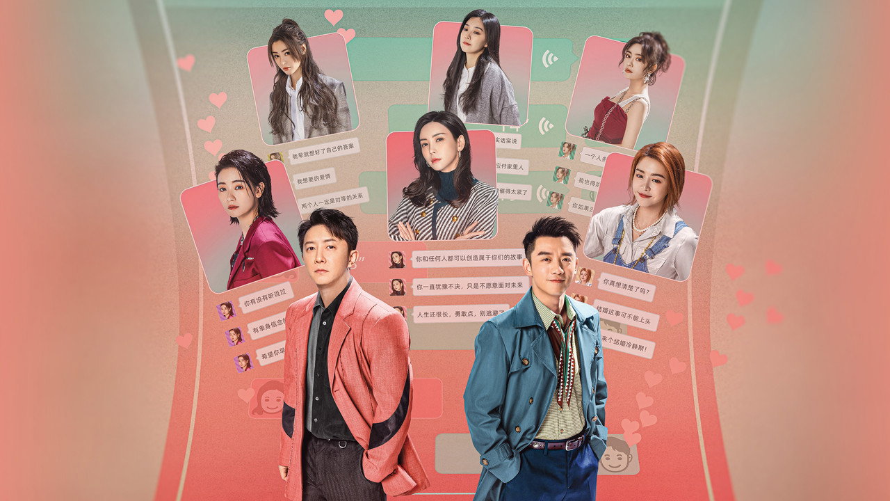 前任4：英年早婚剧照