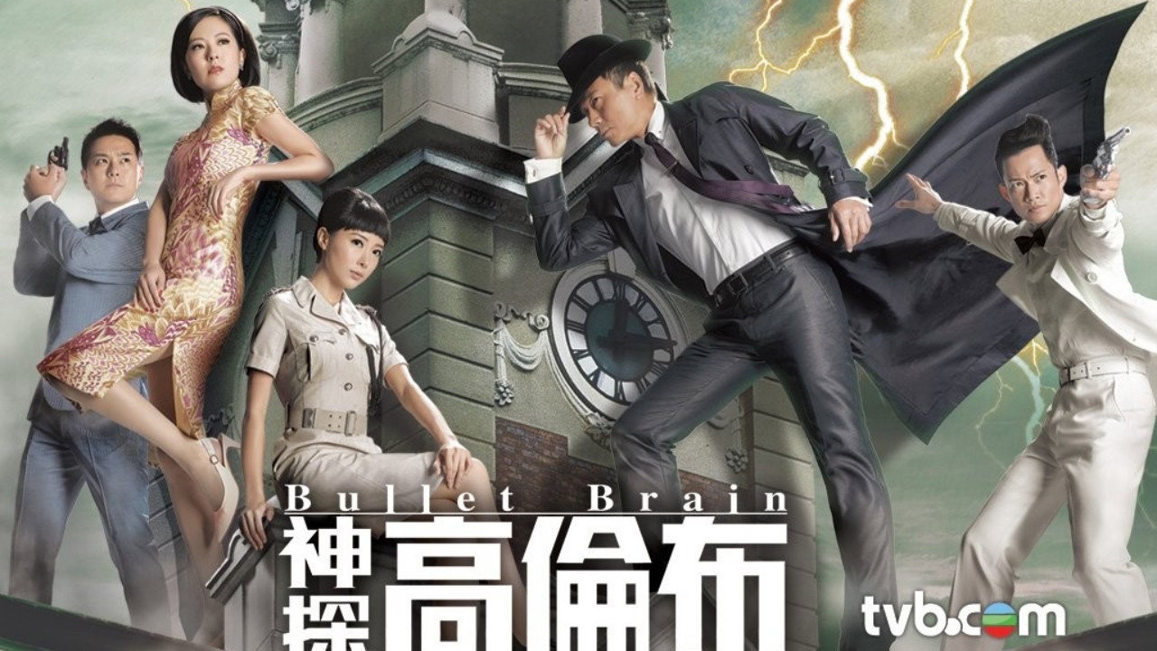 神探高伦布剧照