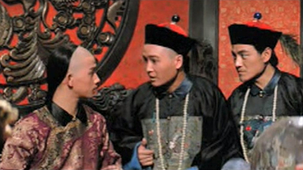 皇帝保重剧照