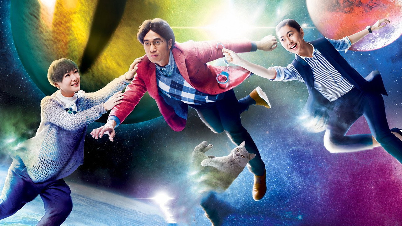 来自喵喵星的你剧照