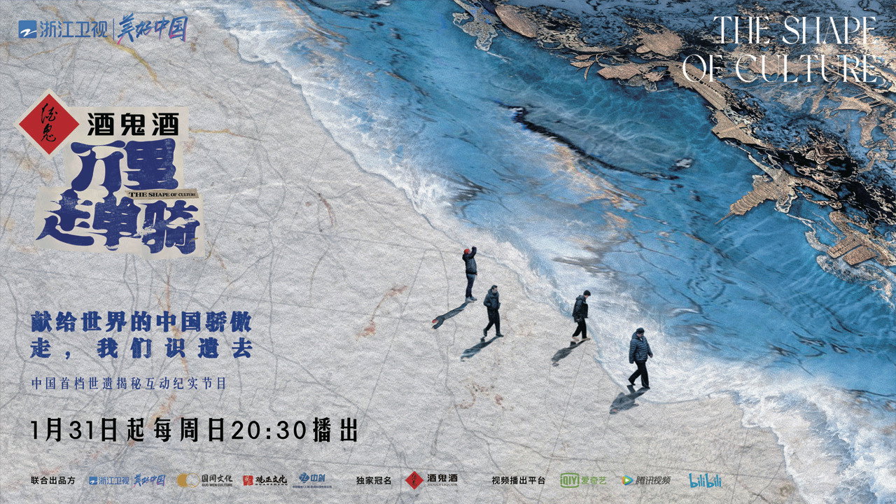 万里走单骑剧照