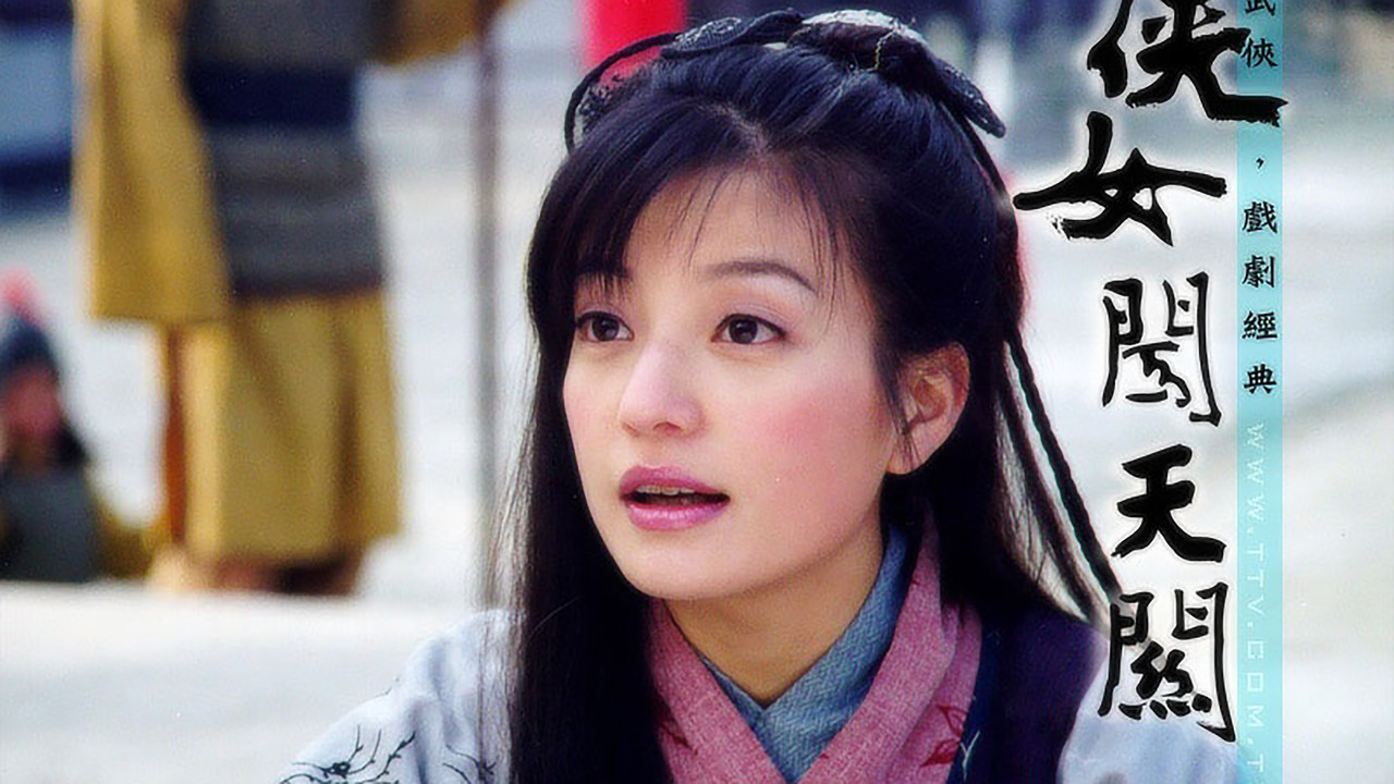 侠女闯天关剧照