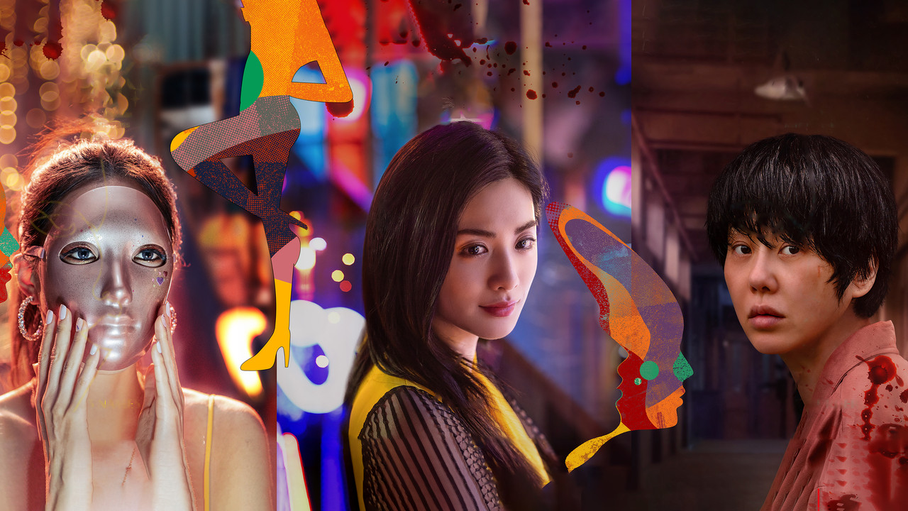 假面女郎剧照