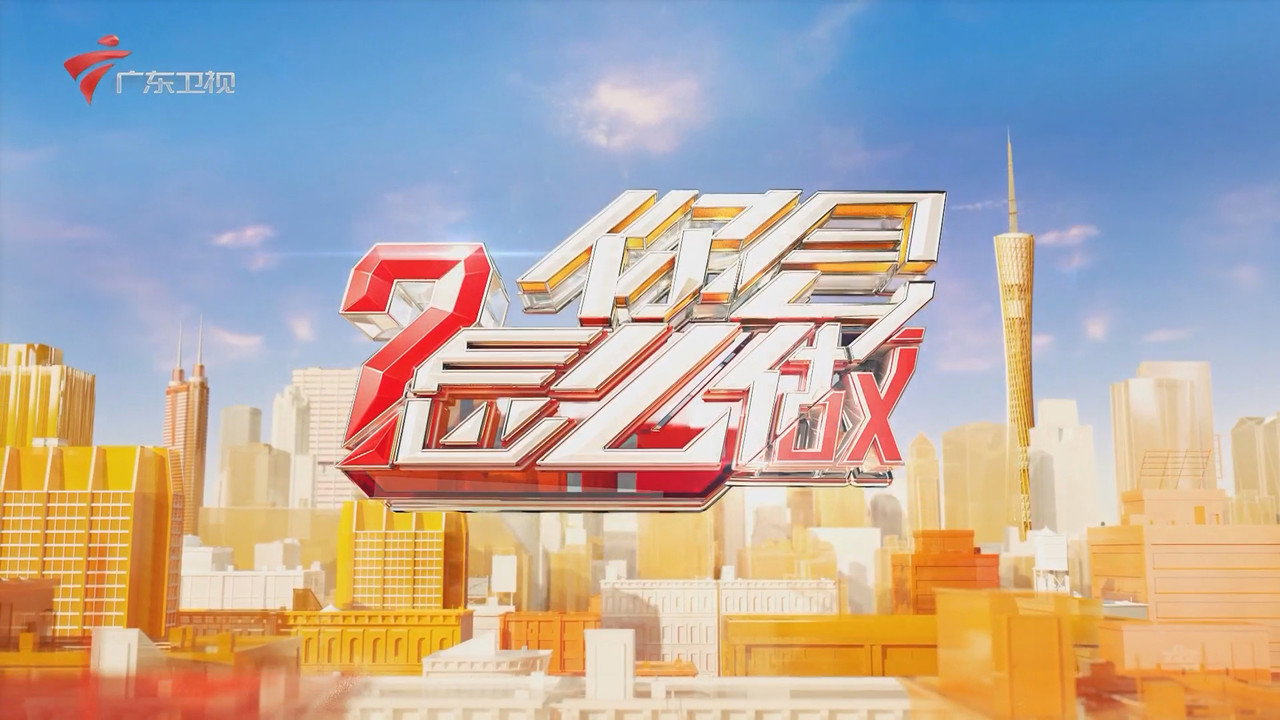 你会怎么做剧照