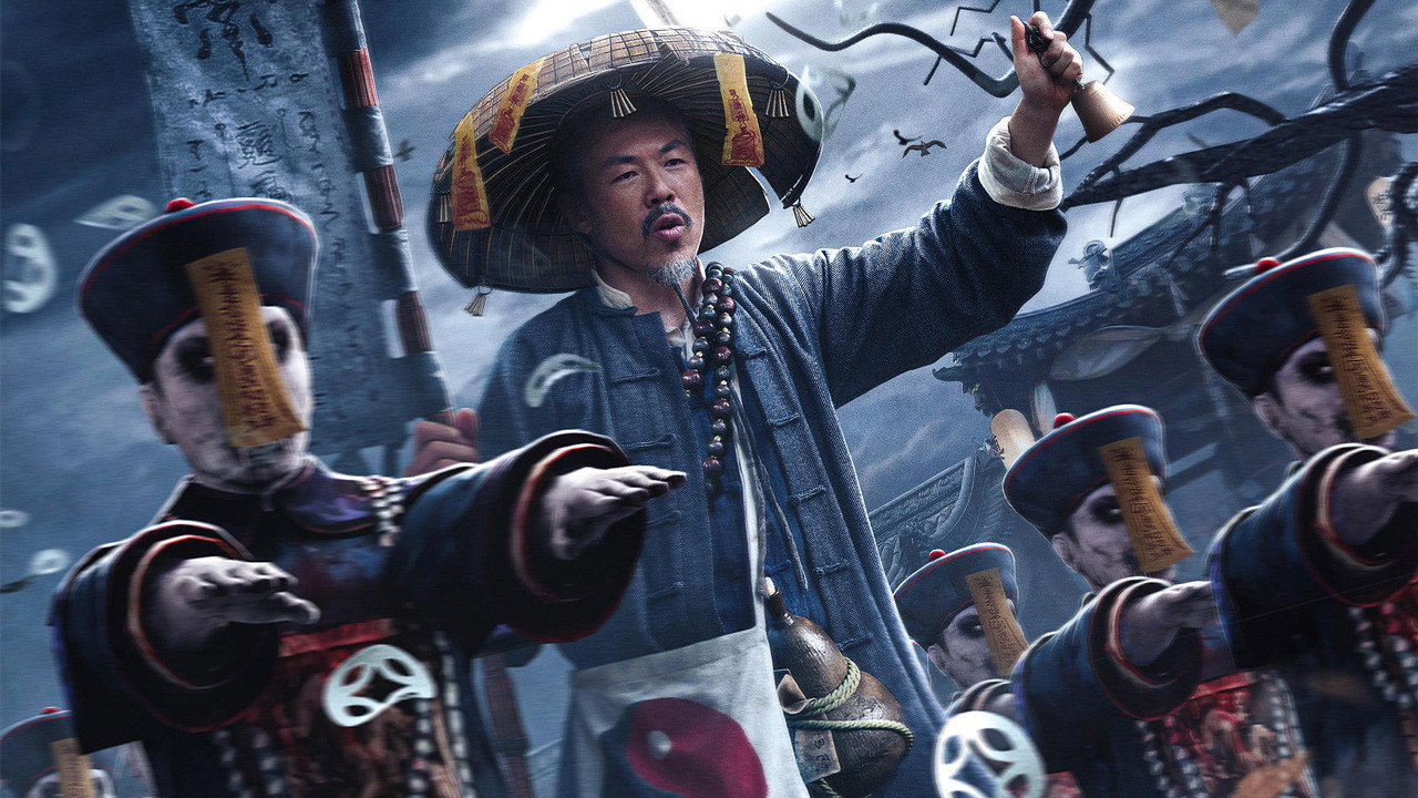 赶尸人剧照