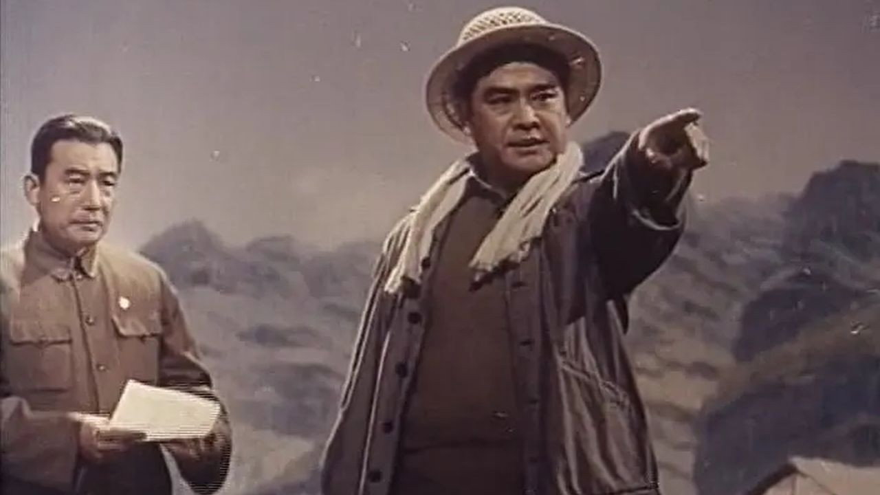 开山的人剧照