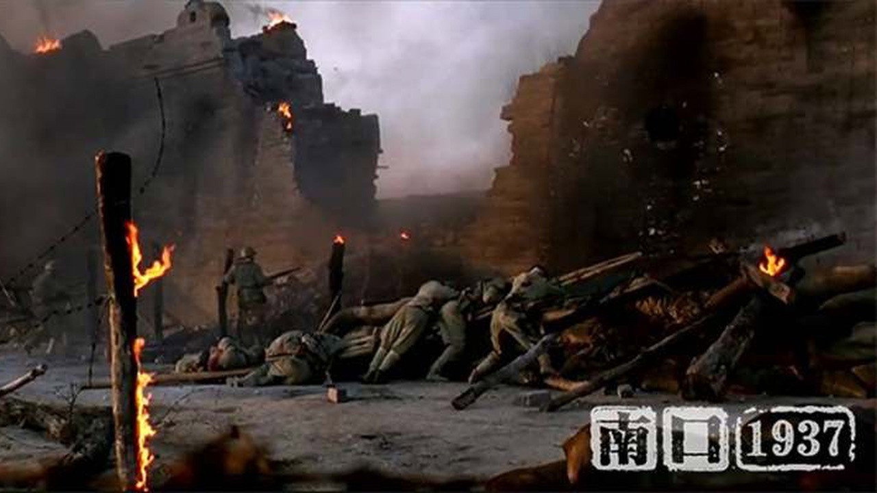 南口1937剧照