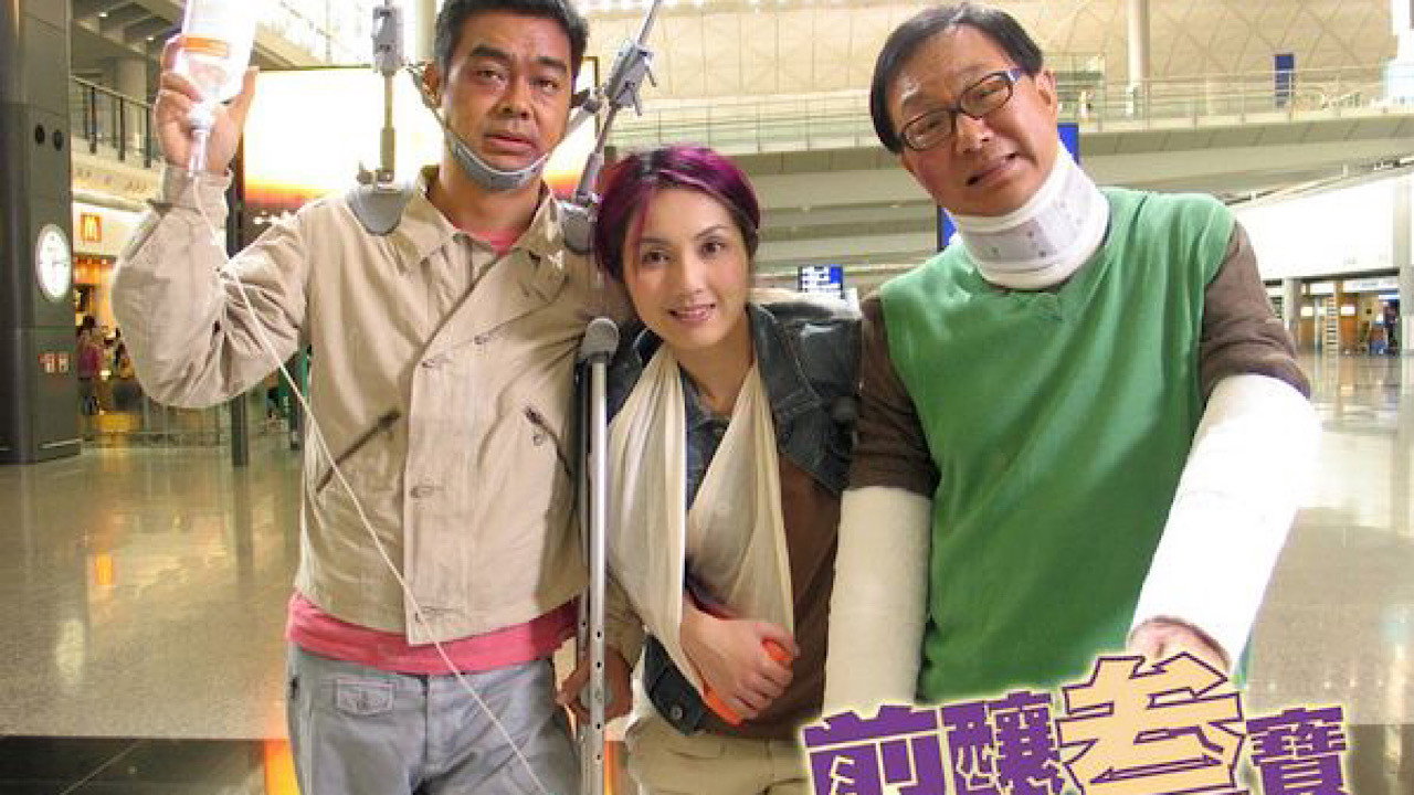 煎酿三宝剧照