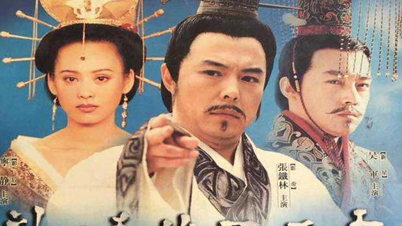 吕不韦传奇剧照
