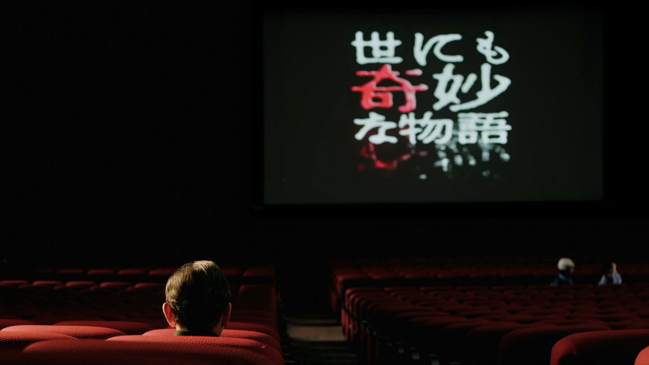 世界奇妙物语2022年夏之特别篇剧照
