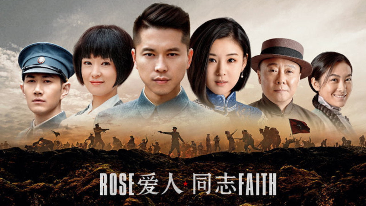 爱人·同志剧照