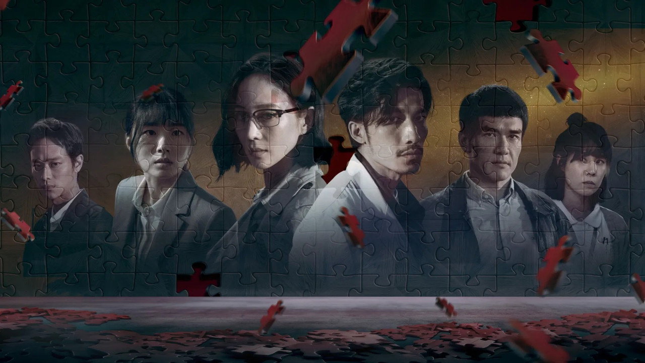 化外之医剧照