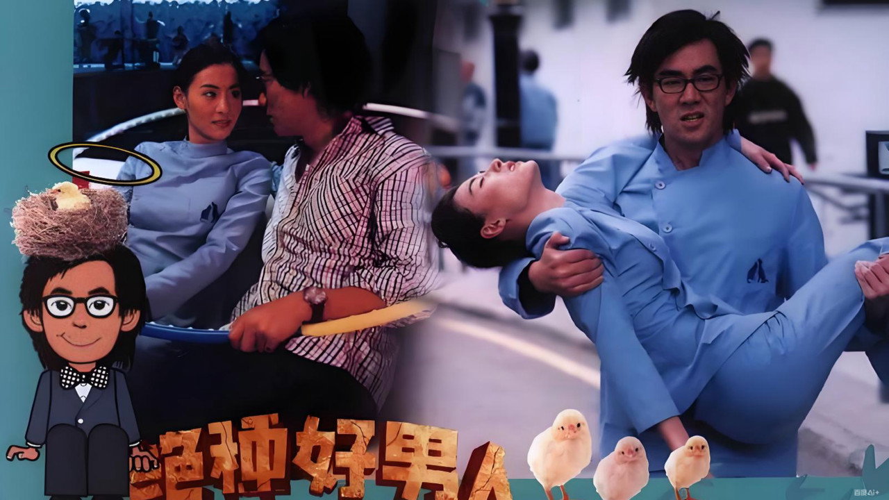 绝种好男人剧照