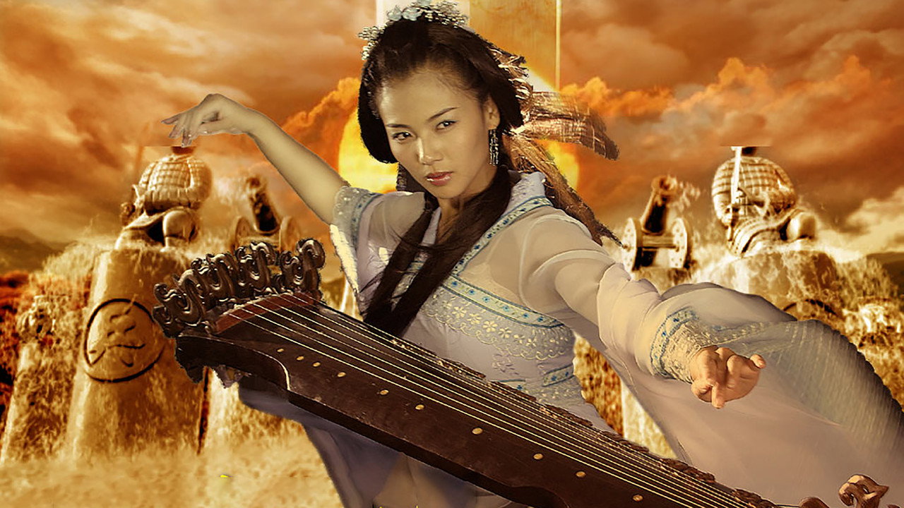 魔剑生死棋剧照