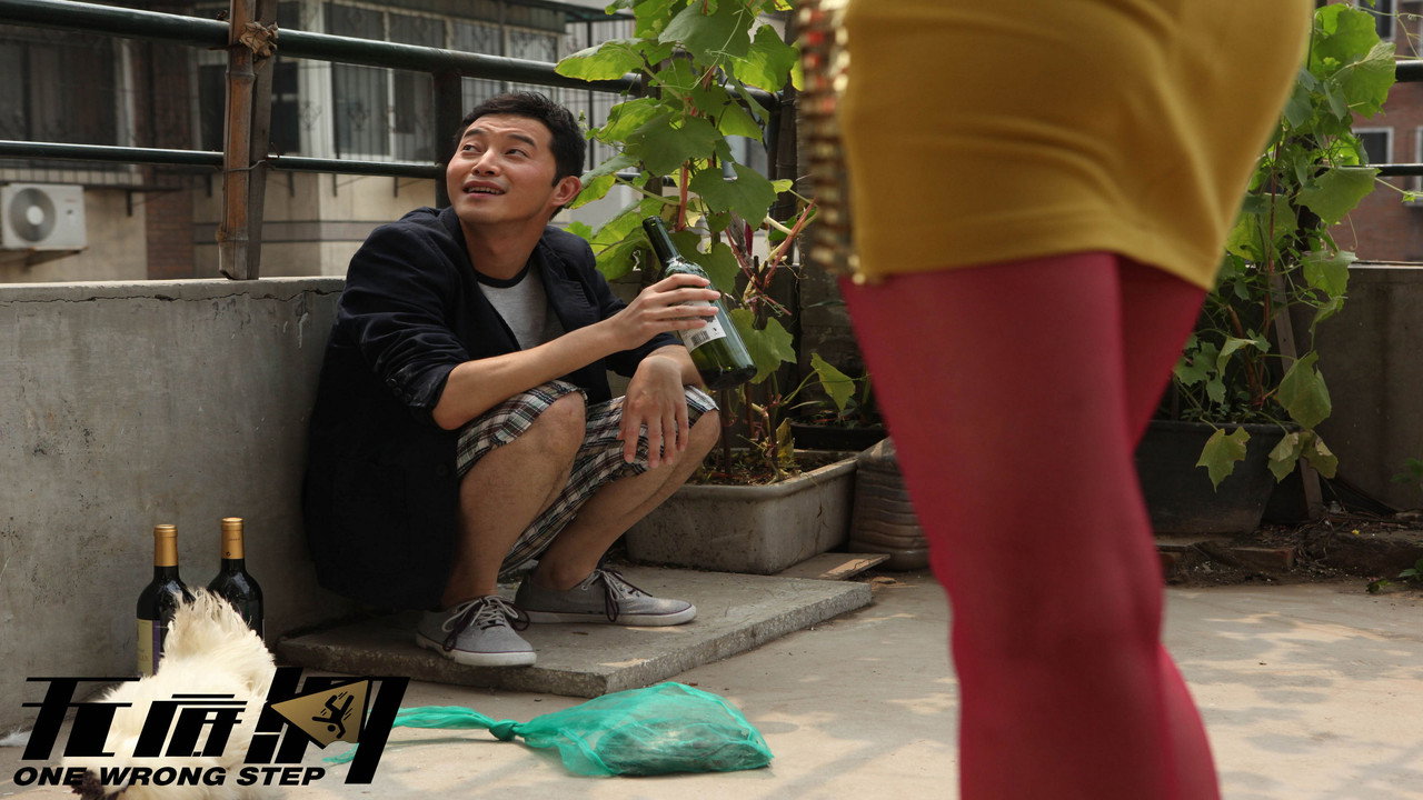 无底洞剧照