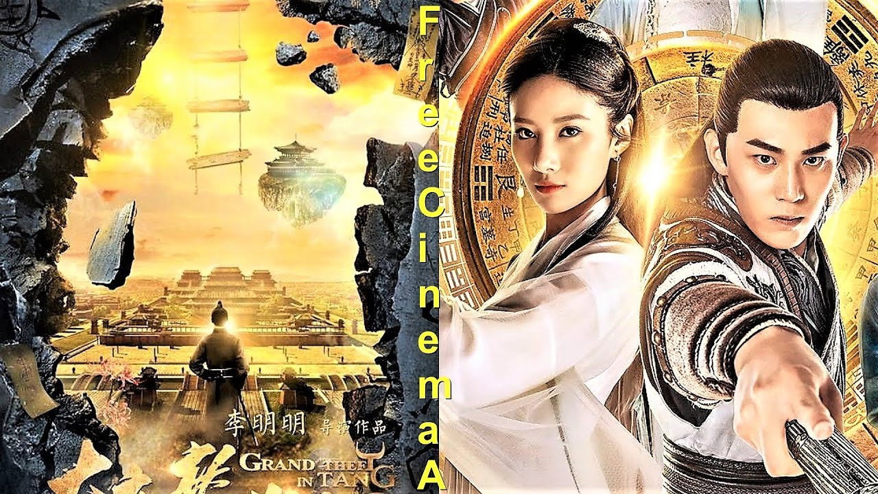 大唐魔盗团剧照