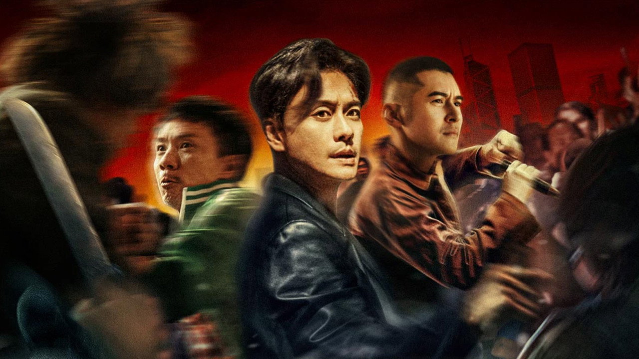 扎职2：江湖陌路剧照