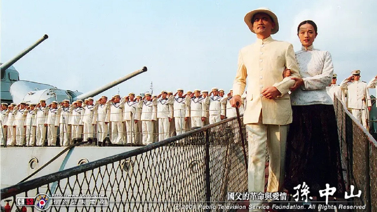 孙中山剧照