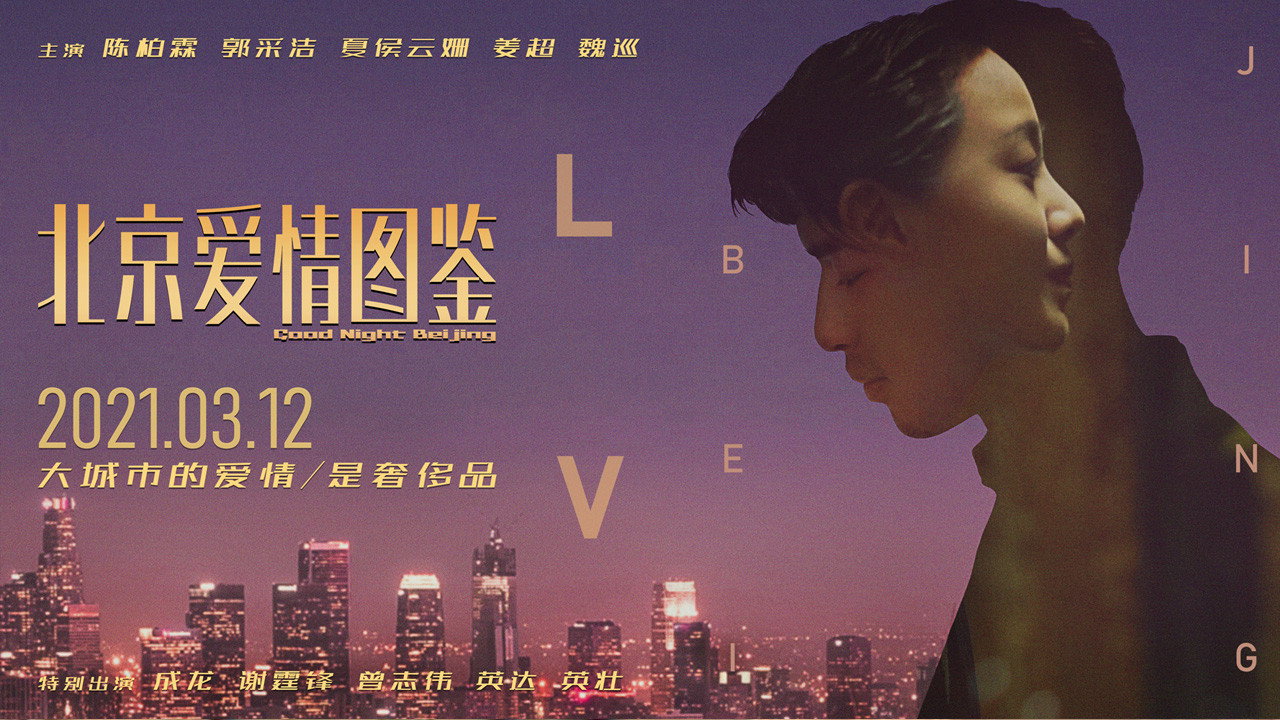 曾经相爱的我们剧照