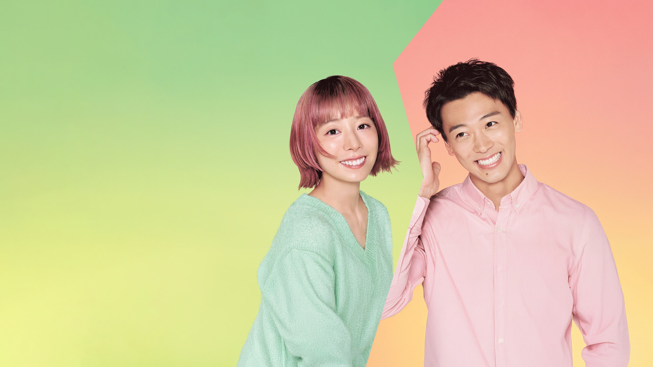 那你来做做看啊剧照
