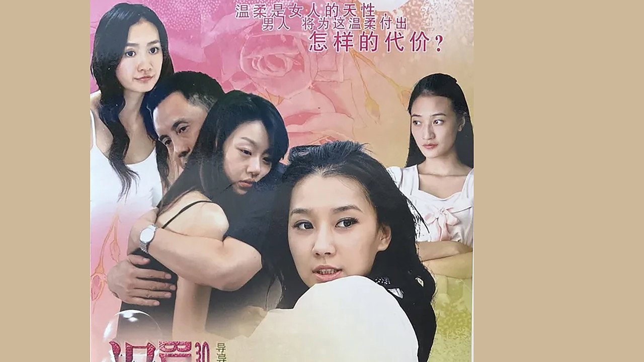温柔的背后剧照
