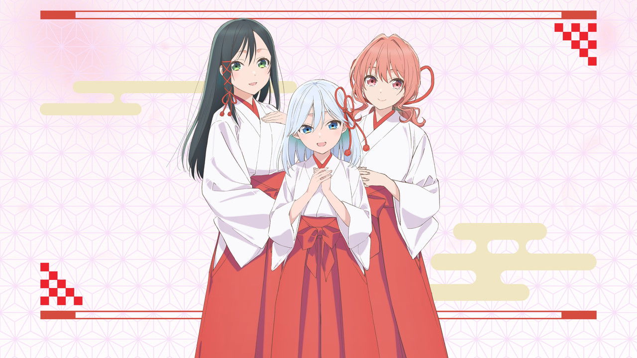 结缘甘神神社剧照