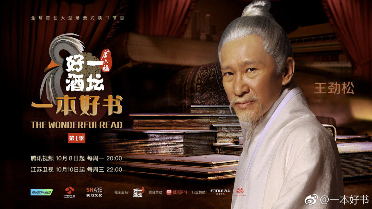一本好书剧照
