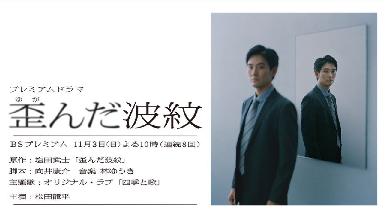 扭曲的波纹剧照