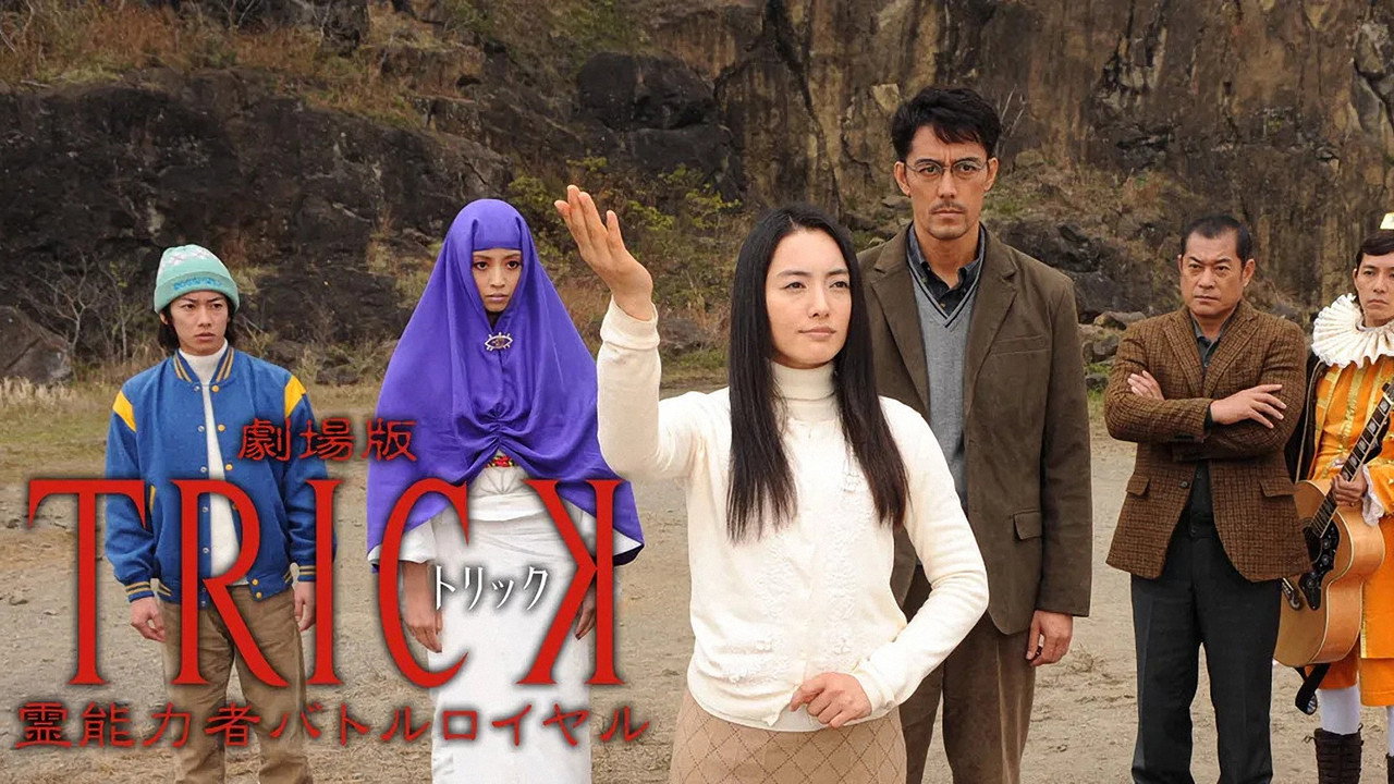 圈套剧场版3：灵异者大混战剧照