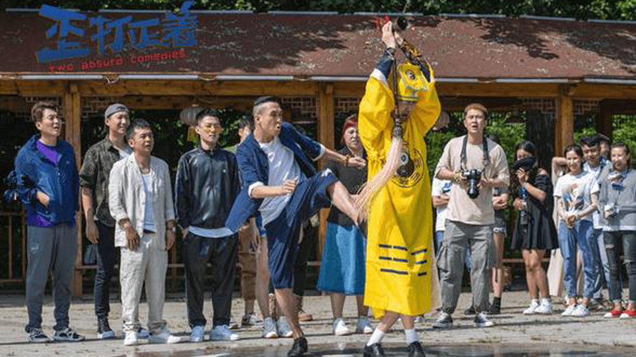 歪打正着剧照