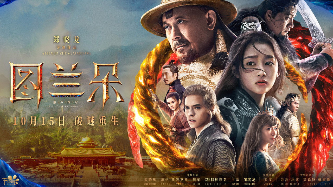 图兰朵：魔咒缘起剧照