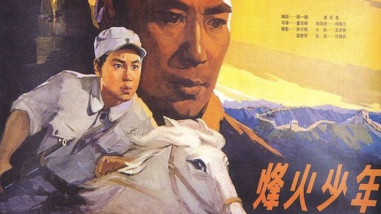 烽火少年剧照