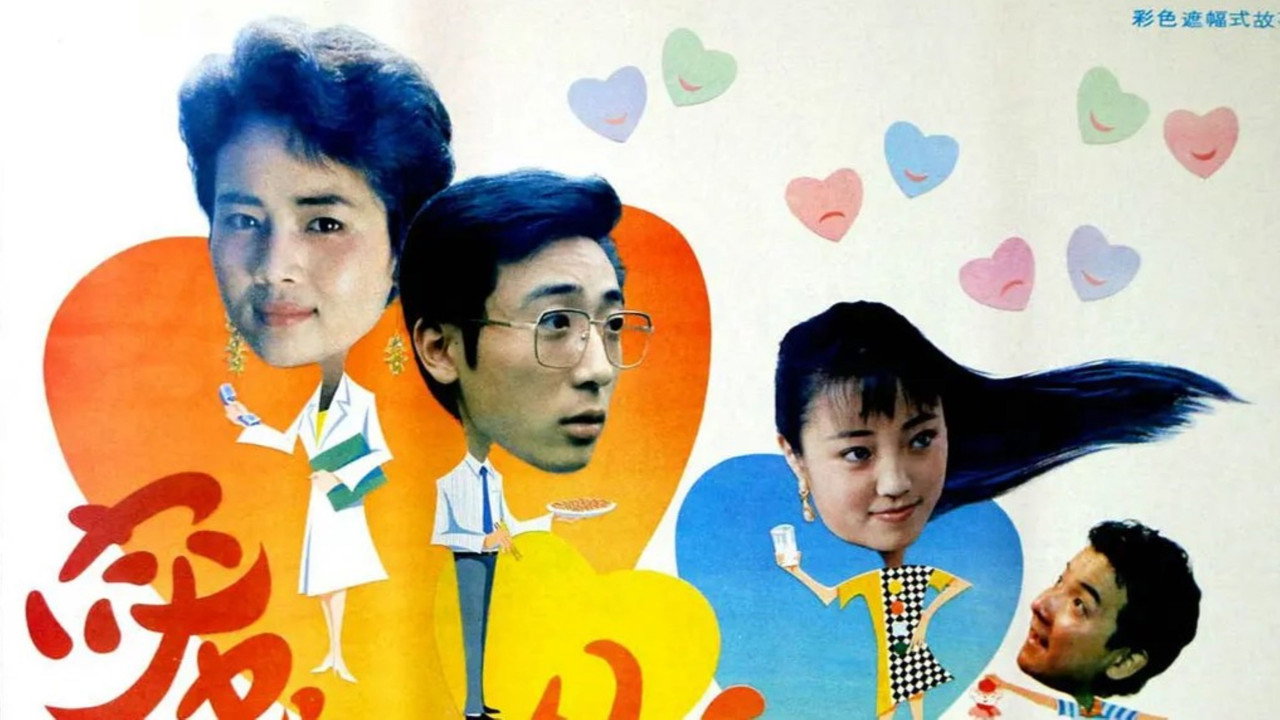 蜜月再来剧照