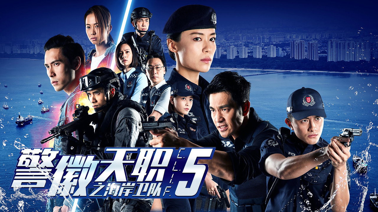 警徽天职剧照
