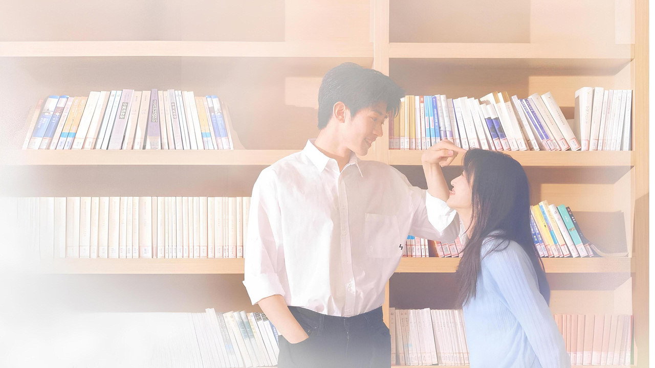时光与他，恰是正好剧照
