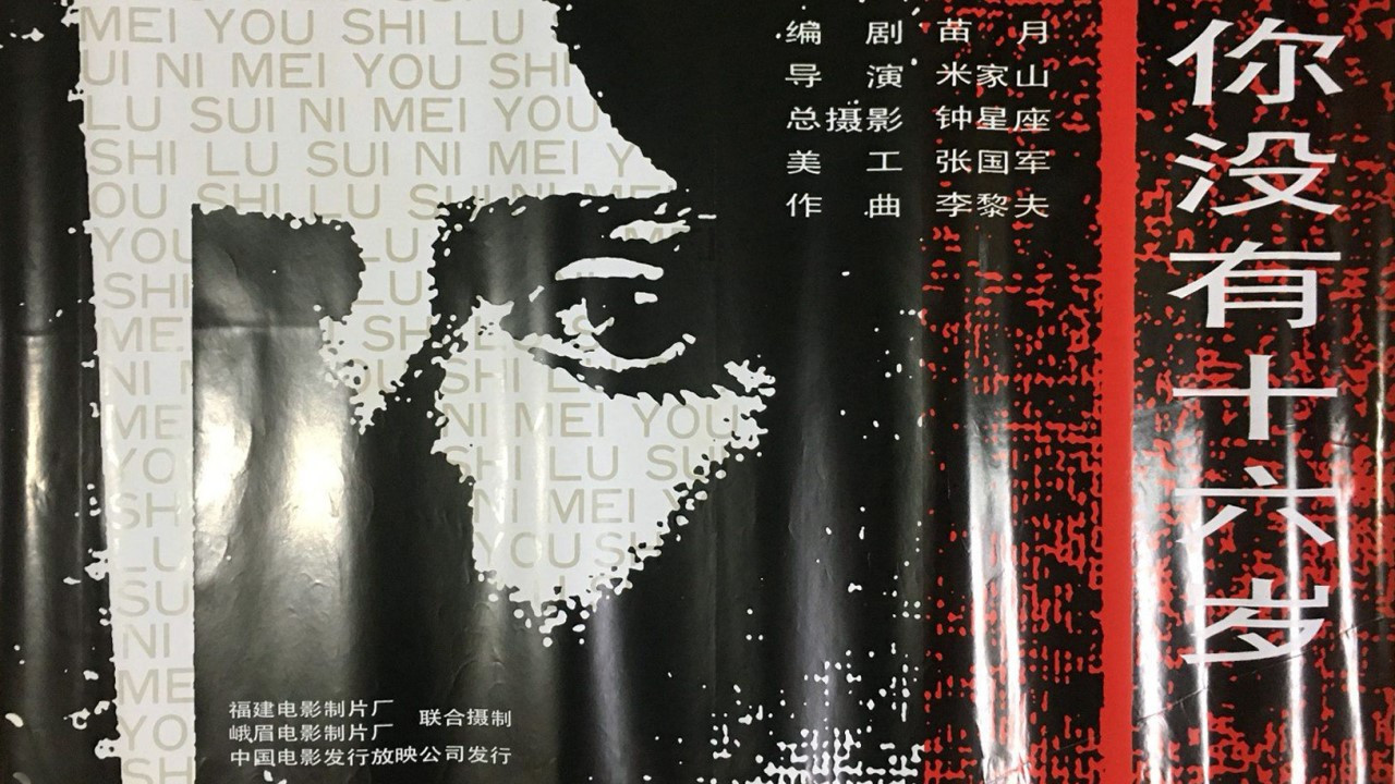 你没有十六岁剧照