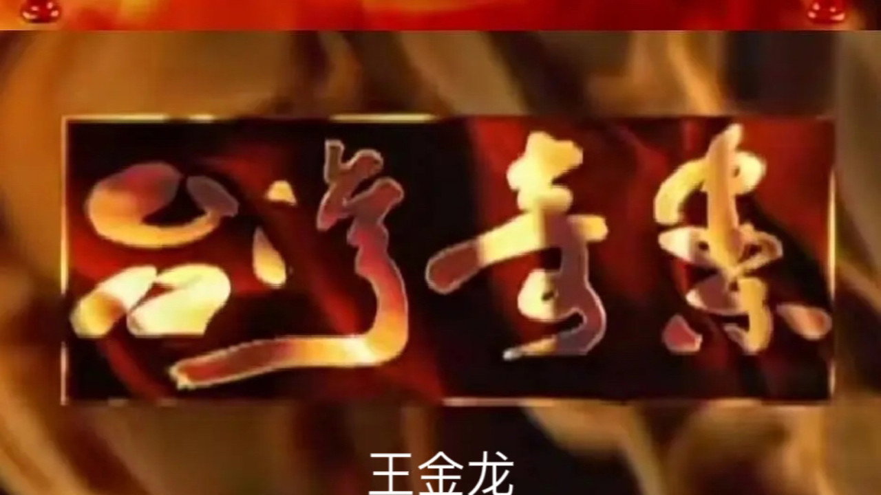 台湾奇案剧照