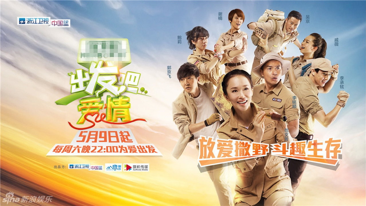 出发吧爱情剧照
