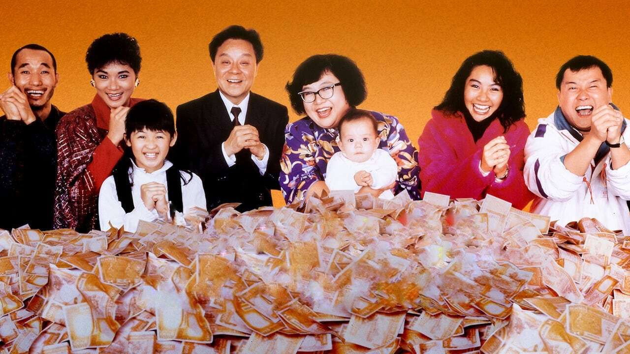 富贵再三逼人剧照