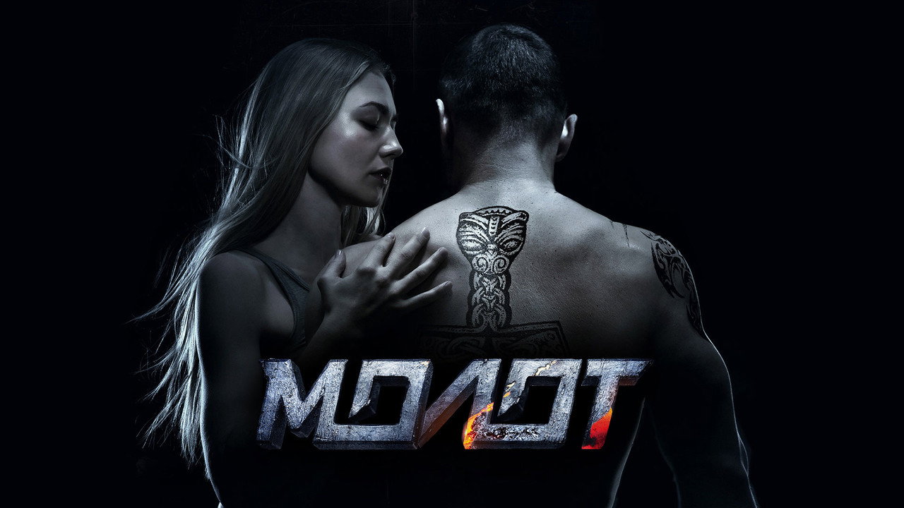 俄罗斯之锤剧照