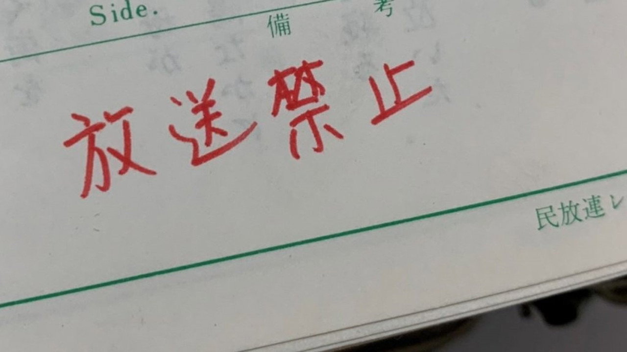 放送禁止 剧场版1 密着68日复仇剧照