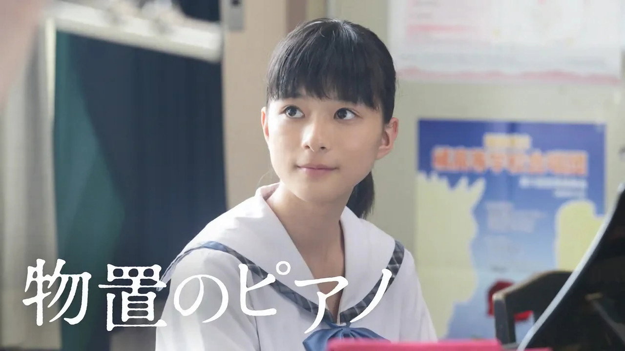 仓库里的钢琴剧照