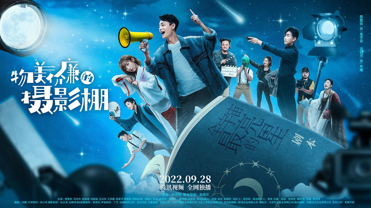 物美价廉的摄影棚剧照