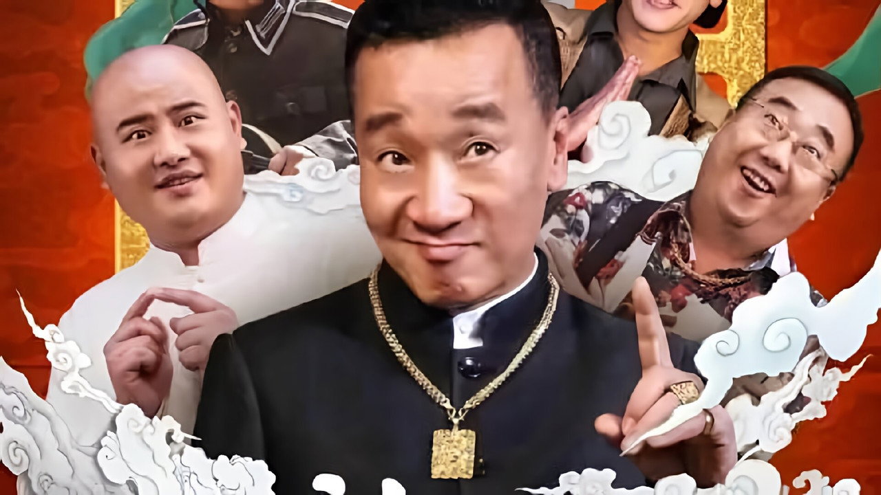大笑喜剧人剧照