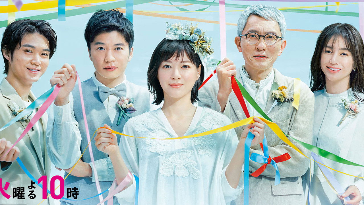 持续可能的恋爱？～父亲与女儿的结婚进行曲～剧照