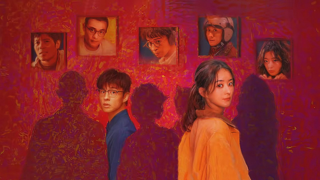 在人间剧照