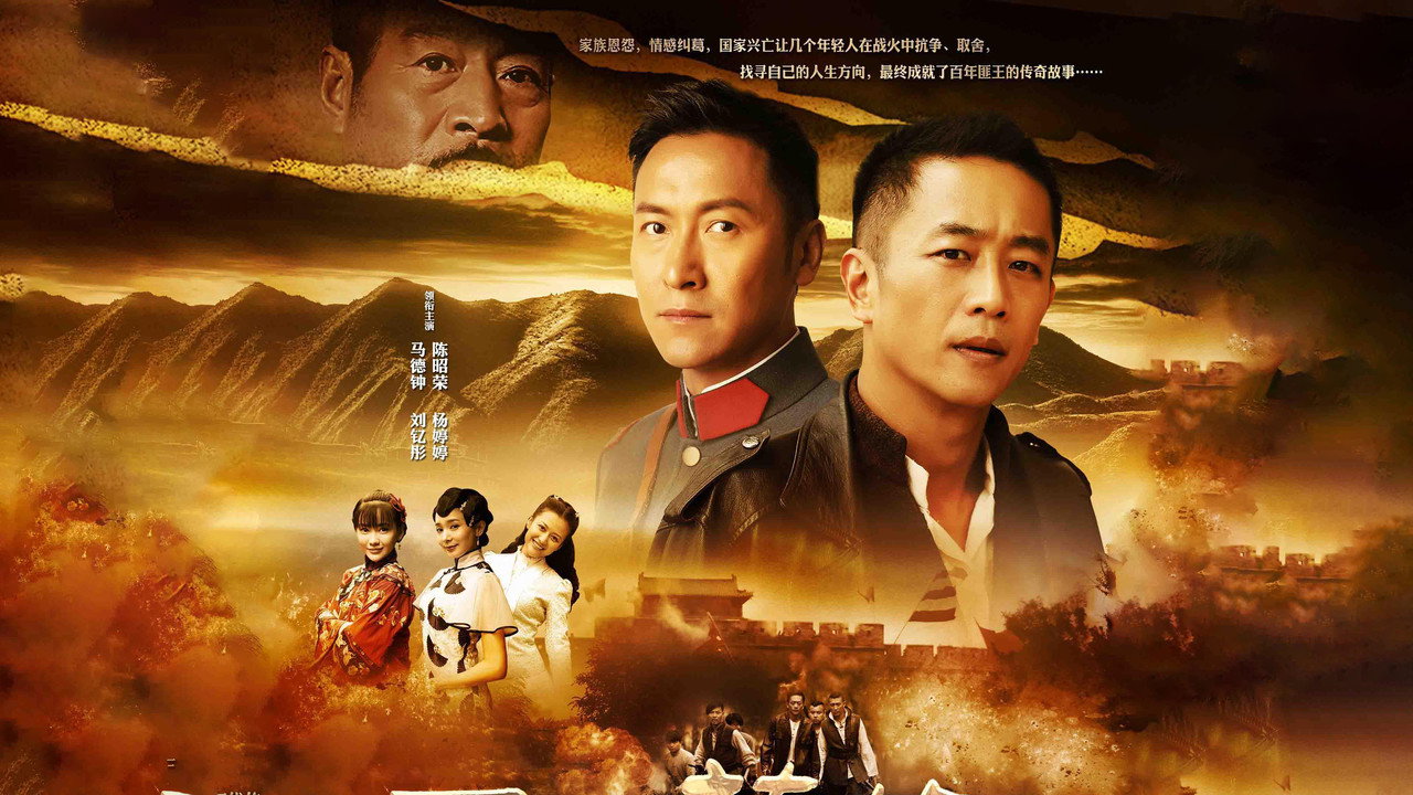 匹夫英雄剧照